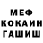 ГАШ гарик Keeden Foster