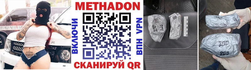 МЕТАДОН кристалл  купить  цена  Куса 
